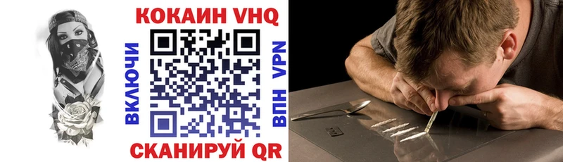 Cocaine VHQ  Черногорск 