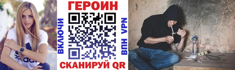 OMG сайт  что такое наркотик  Черногорск  Героин VHQ 