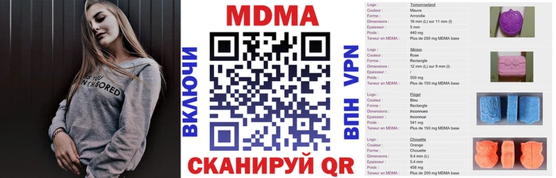 MDMA кристаллы  blacksprut рабочий сайт  Черногорск 