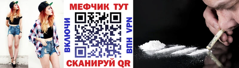 продажа наркотиков  Черногорск  МЕГА онион  Меф VHQ 