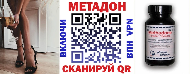 купить   Черногорск  Метадон methadone 